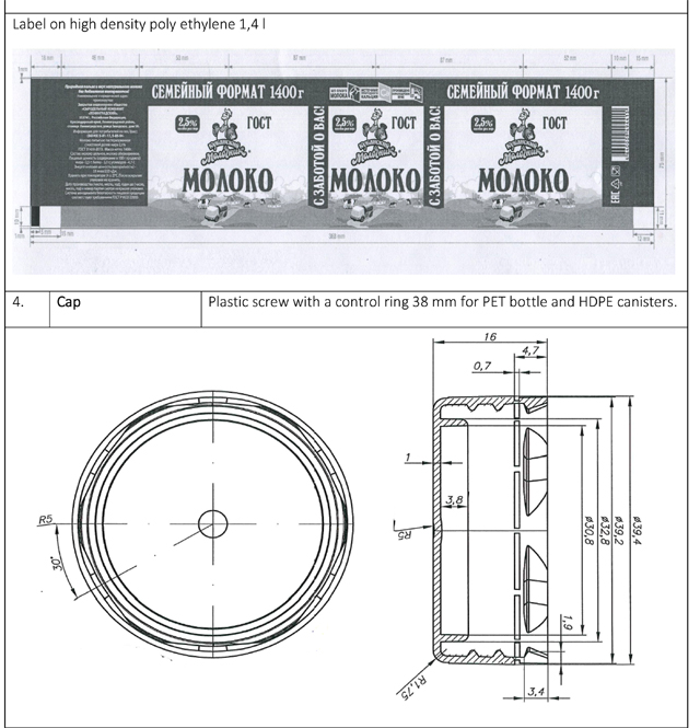 லேபிள் குப்பி-1.jpg