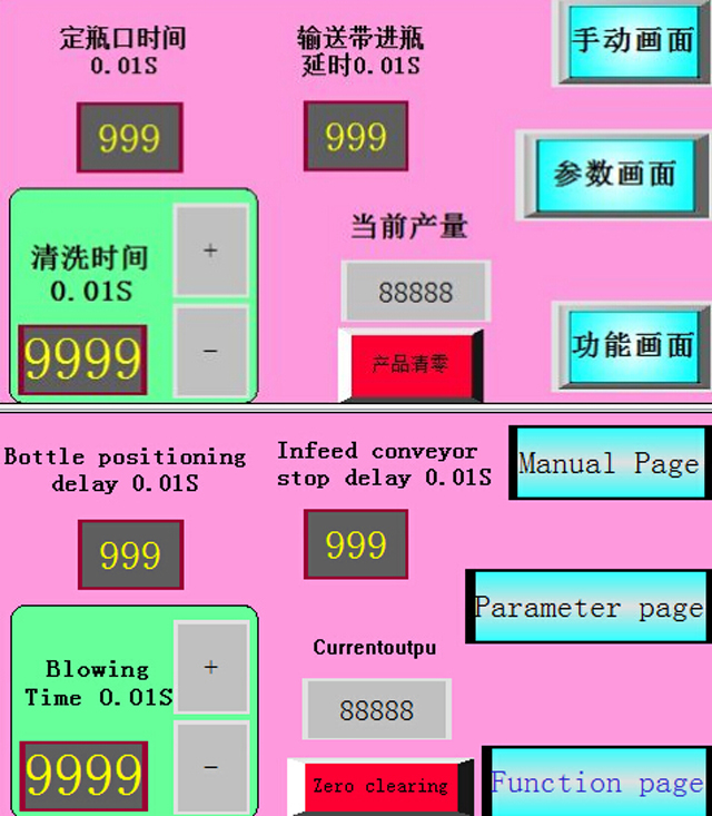 பாட்டில்களை கழுவுதல் air.jpg